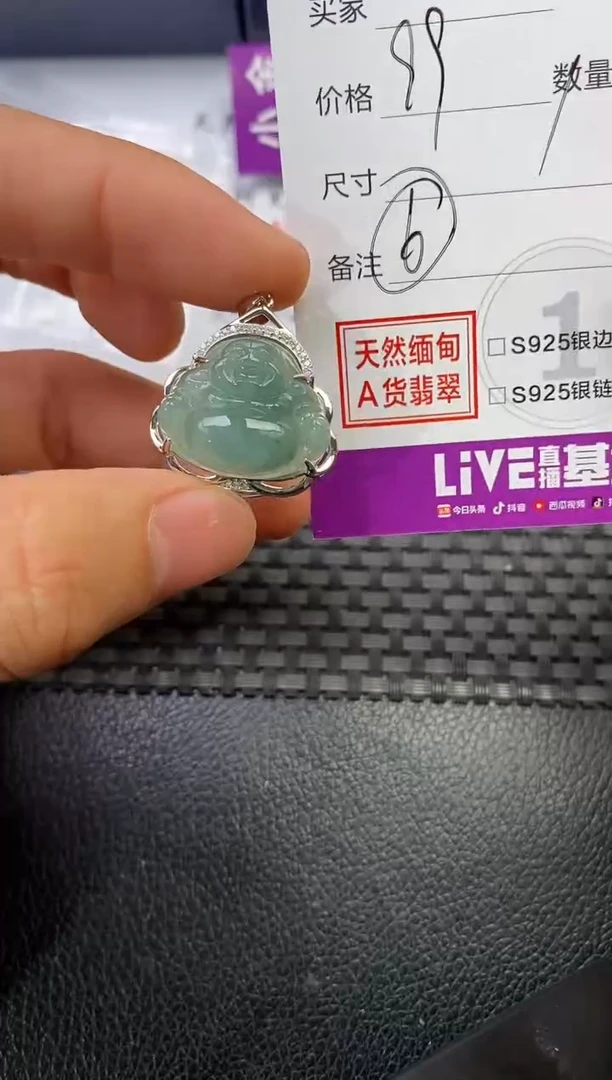 颈饰银S925镶嵌翡翠**挂件