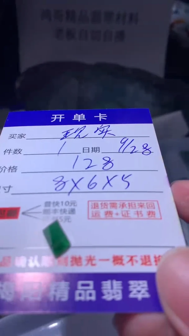 未镶嵌定制翡翠现*翡翠边角料