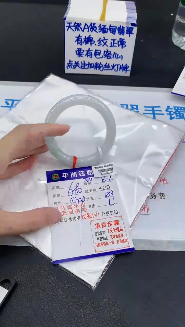 翡翠手镯未镶嵌1
