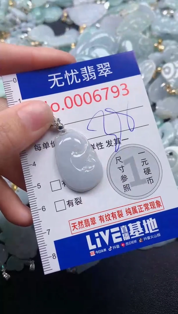 吊坠(不含链)未镶嵌翡翠6793
