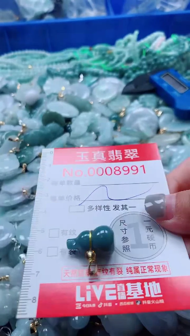 吊坠(不含链)未镶嵌翡翠8991