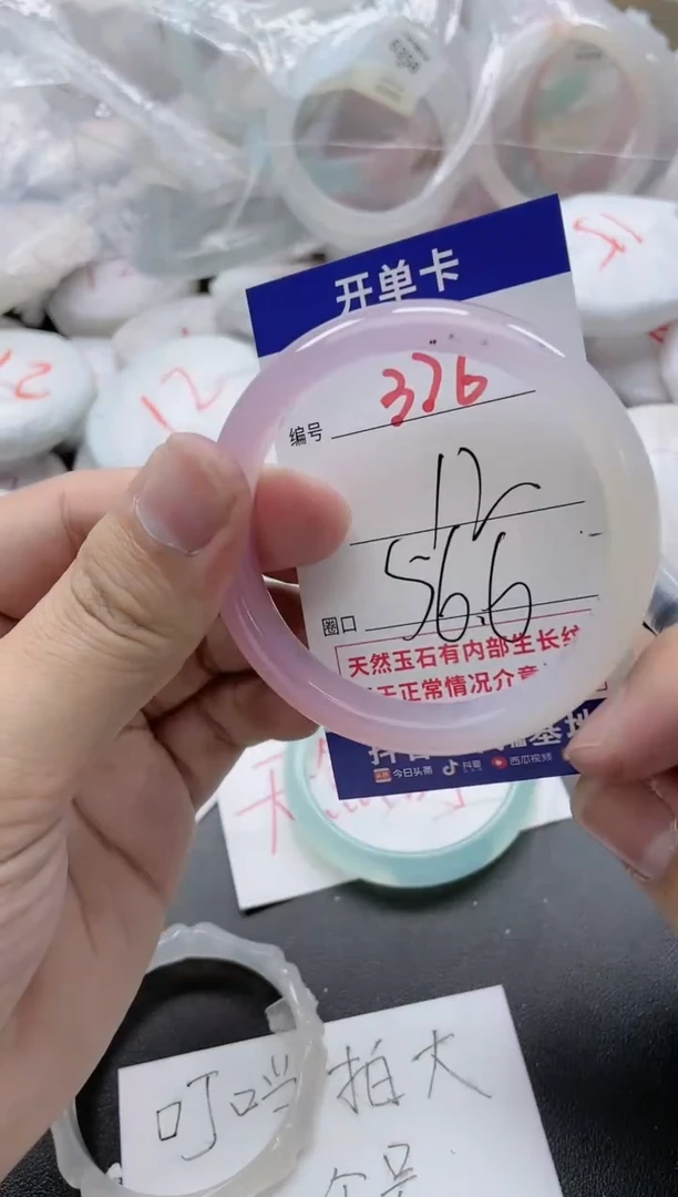 【闪购商品】玛瑙/玉髓手镯未镶嵌376