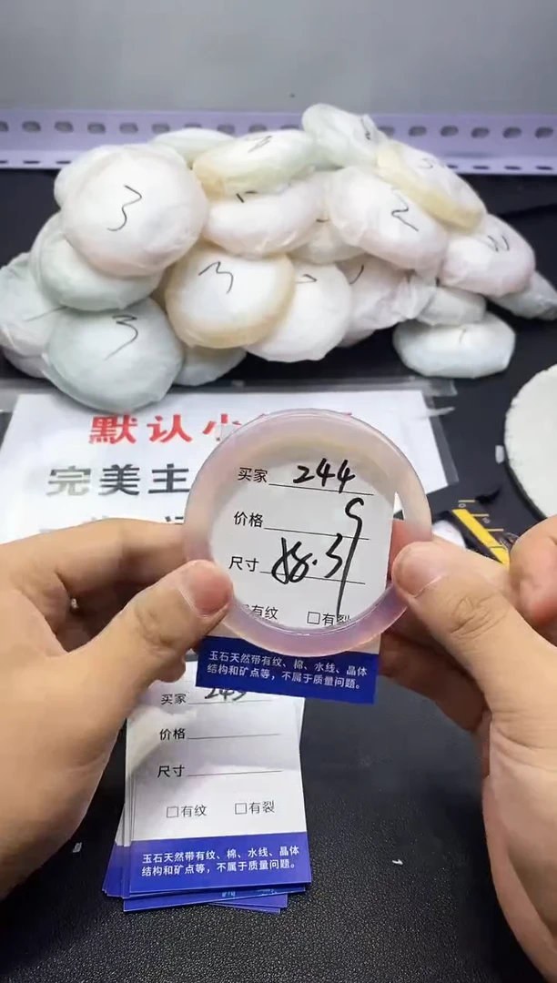玛瑙/玉髓手镯未镶嵌244