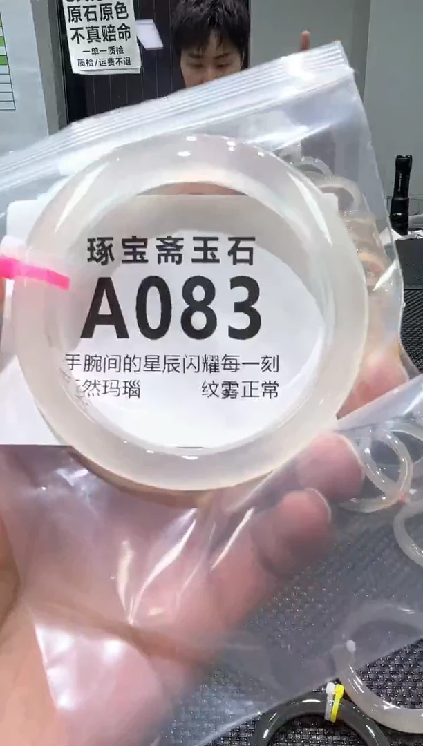 玛瑙/玉髓手镯未镶嵌A083