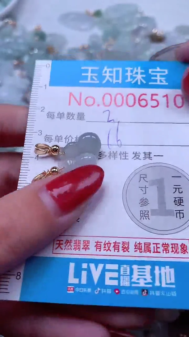 吊坠(不含链)未镶嵌翡翠6510