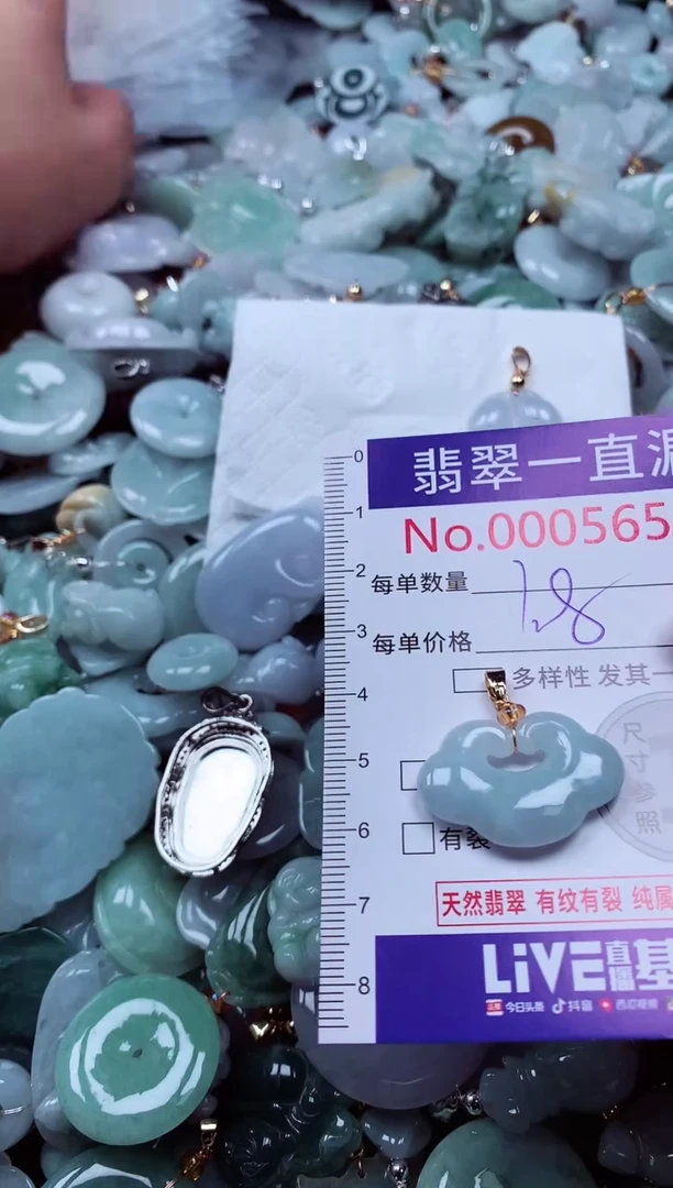 吊坠(不含链)未镶嵌翡翠5655