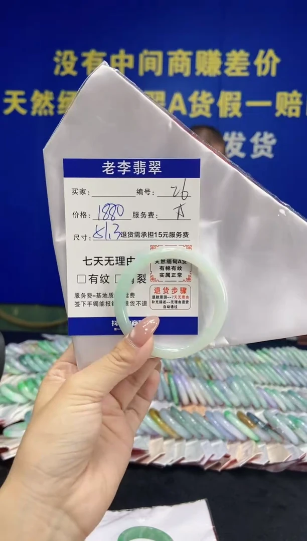 未镶嵌手镯（圆镯）翡翠翡翠手镯单样发一26