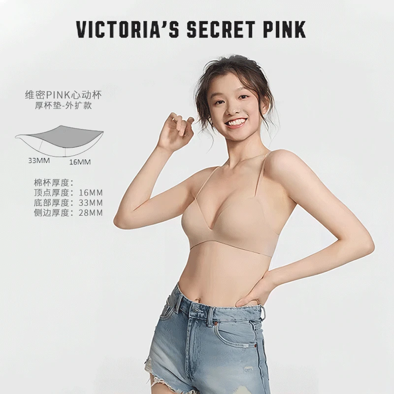 【达人】【外扩款】维密PINK心动杯小胸显大外扩透气舒适无钢圈内衣
