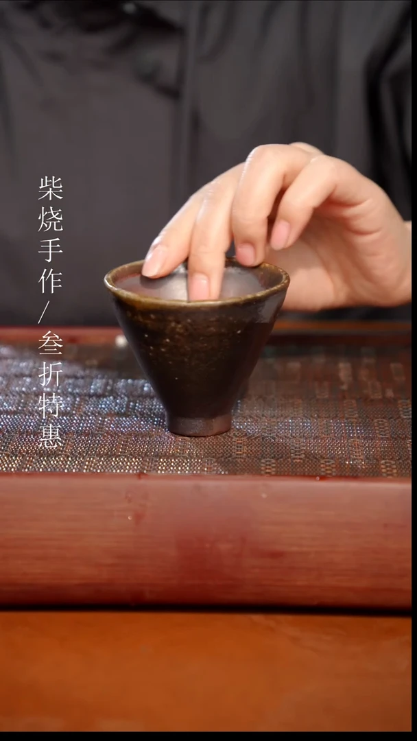陶瓷奢瓷/瑞寅柴烧茶器（杯子）0691