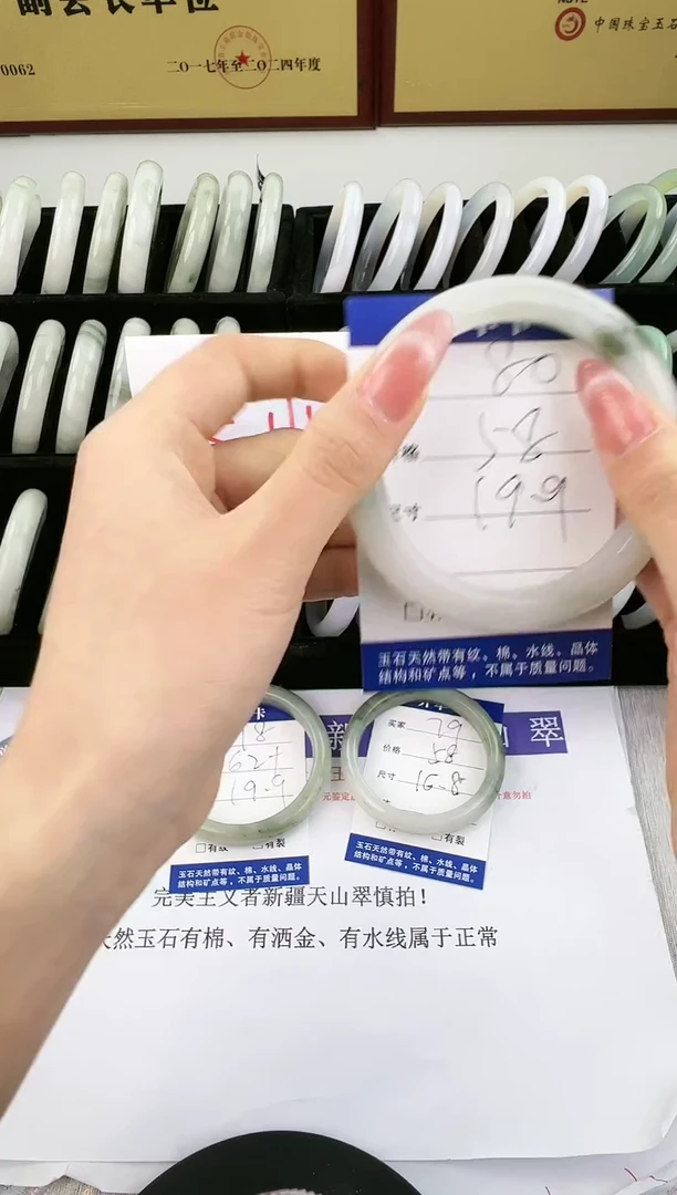 未镶嵌手镯石英质玉80