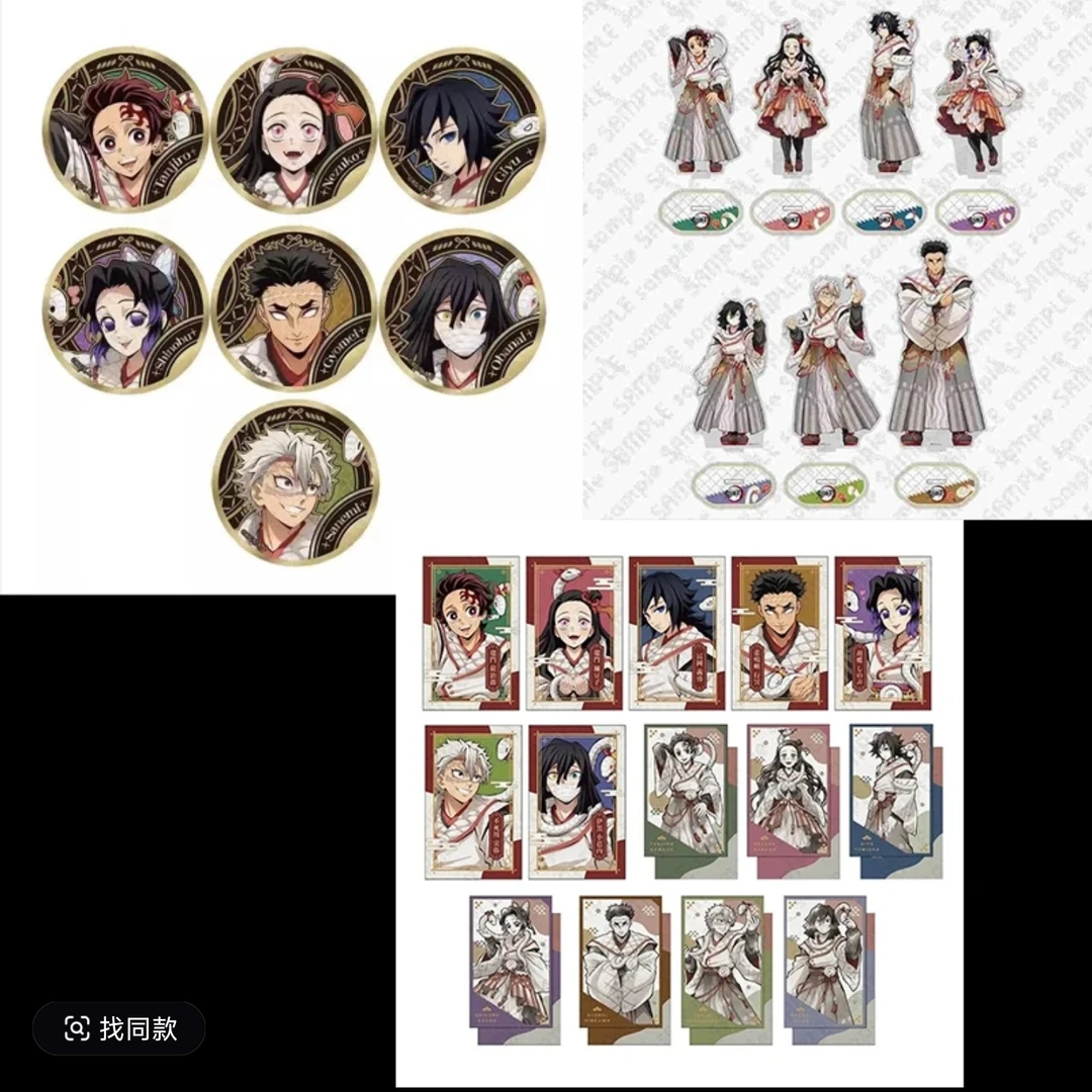 鬼灭之刃-2025蛇年限定吧唧相卡立牌盲盒马口铁周边盲盒