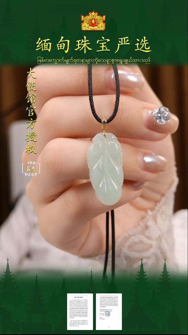 翡翠18K金镶嵌吊坠(不含链)缅甸珠宝严选ZZC