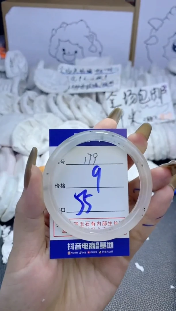 手镯玛瑙/玉髓未镶嵌179