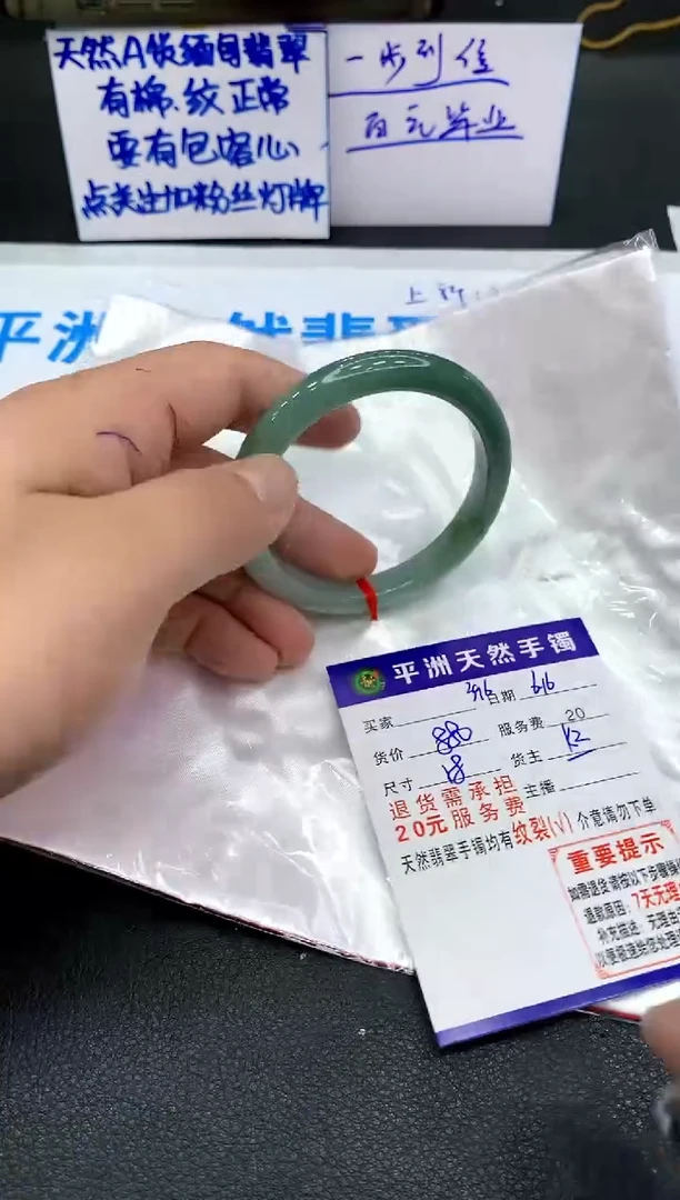 翡翠手镯未镶嵌1