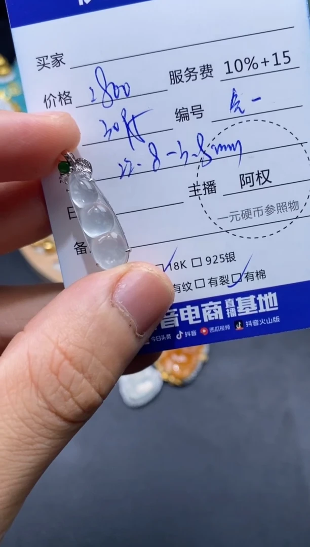 翡翠18K金镶嵌颈饰寄售不退换