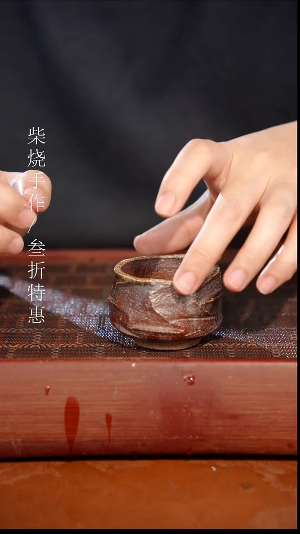 陶瓷奢瓷/瑞寅柴烧茶器（杯子）1020