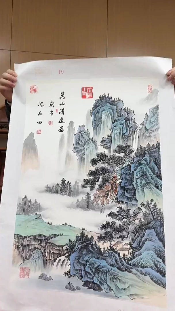 国画沈石田绘画2.7pc山水画集