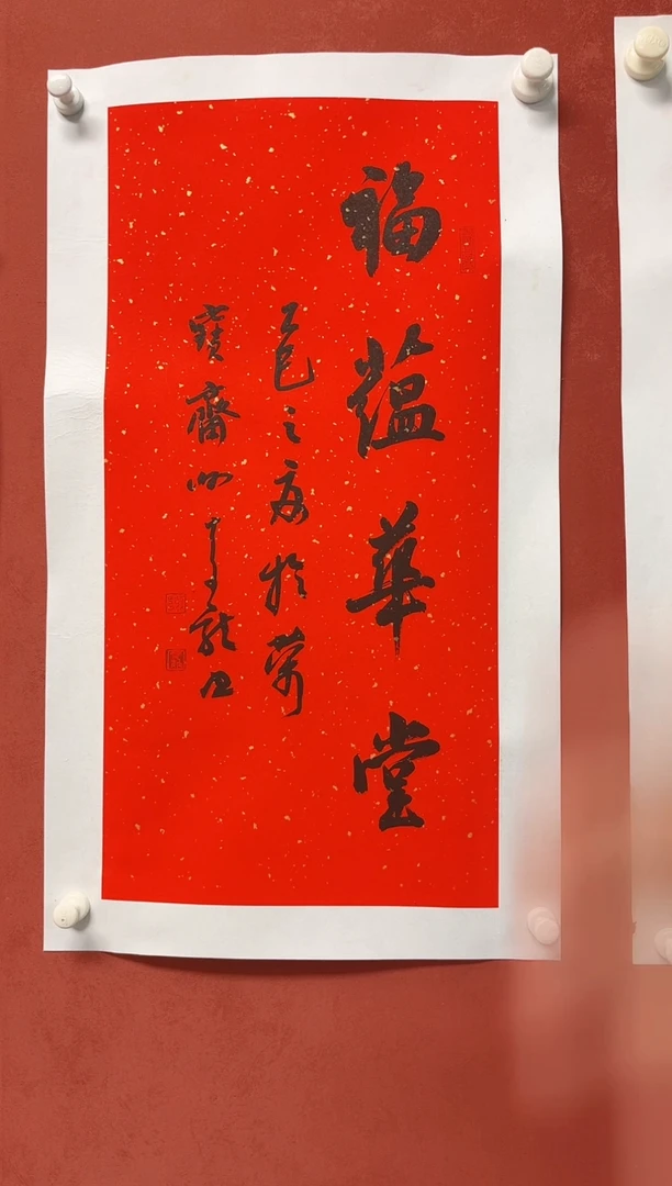 书法谢老师      画芯68*34