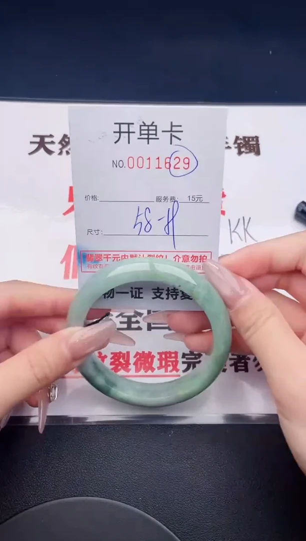 未镶嵌手镯翡翠29