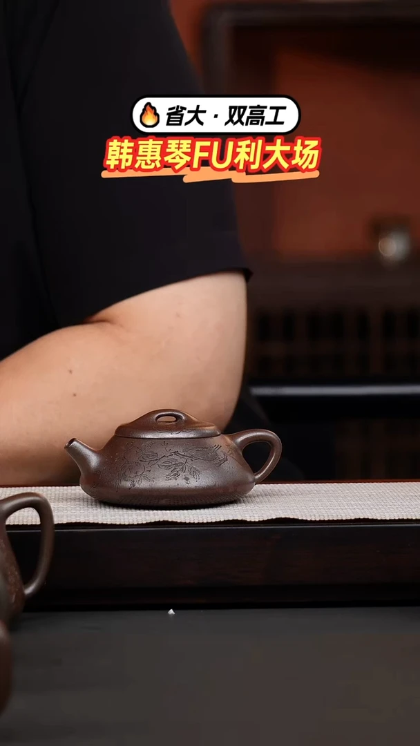 茶壶紫砂韩惠琴·朱泥柴烧刻绘纳瓢