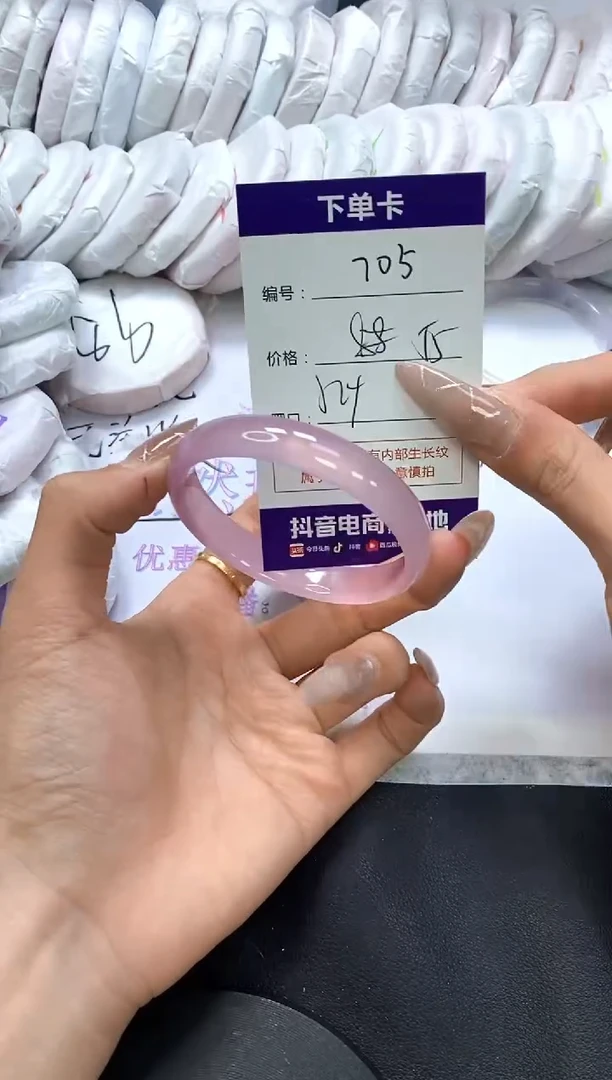 手镯玛瑙/玉髓未镶嵌705