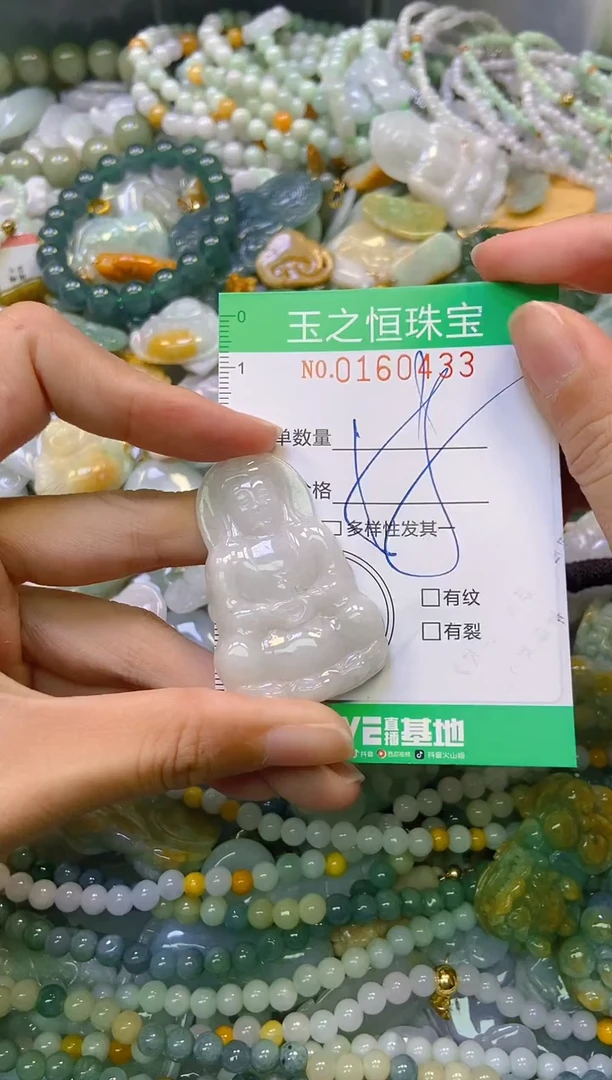 颈饰未镶嵌翡翠闪购0160433