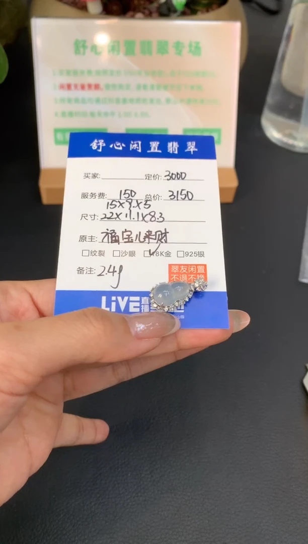 18K金镶嵌定制翡翠欧**?Q401