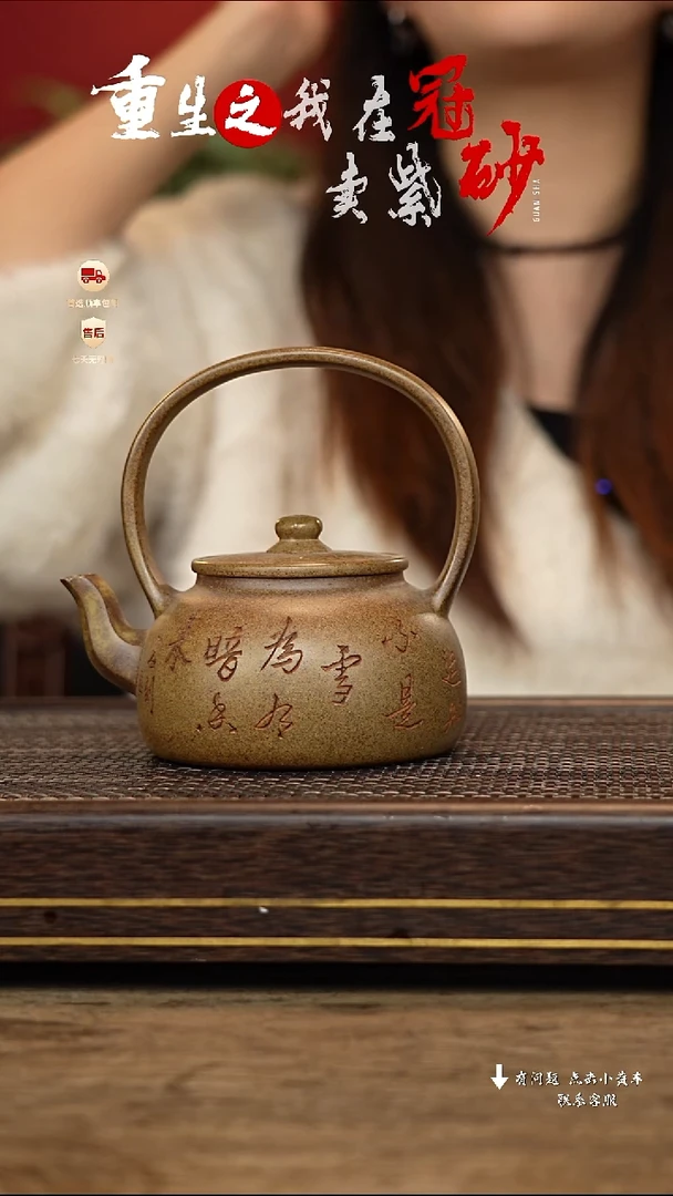 【闪购商品】紫砂茶壶冠砂茶器40