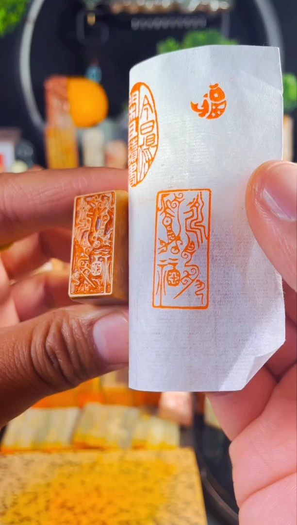 老挝石印石手工篆刻《永受嘉福》1.5*3
