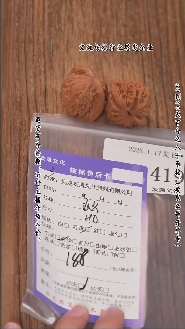 【闪购商品】文玩核桃把件419虎头