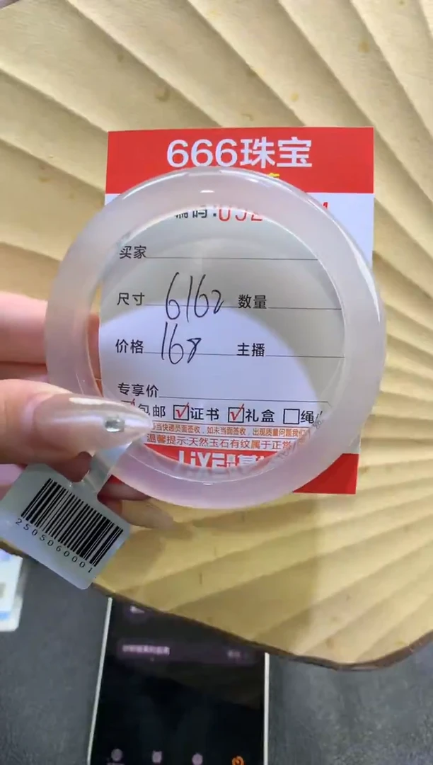 玛瑙/玉髓手镯未镶嵌0529404
