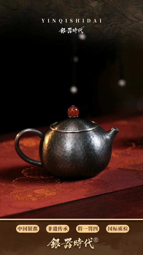 【闪购商品】银器时代足银泡茶壶约180克240cc