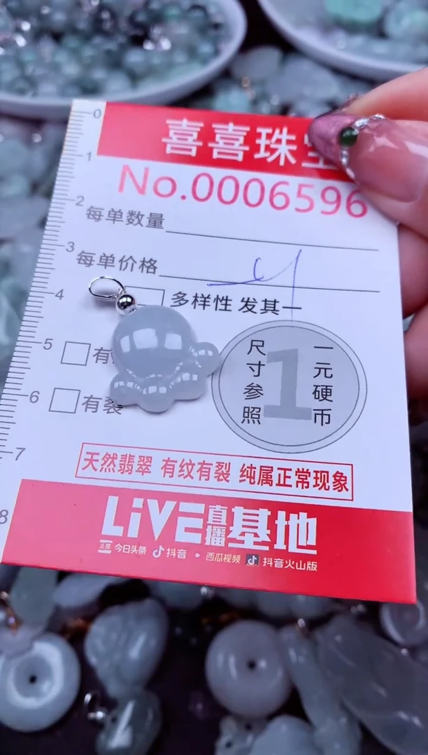 吊坠(不含链)未镶嵌翡翠6596