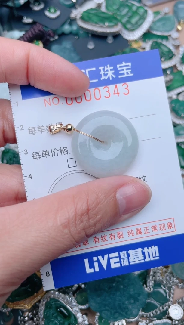 【闪购商品】翡翠颈饰未镶嵌343......