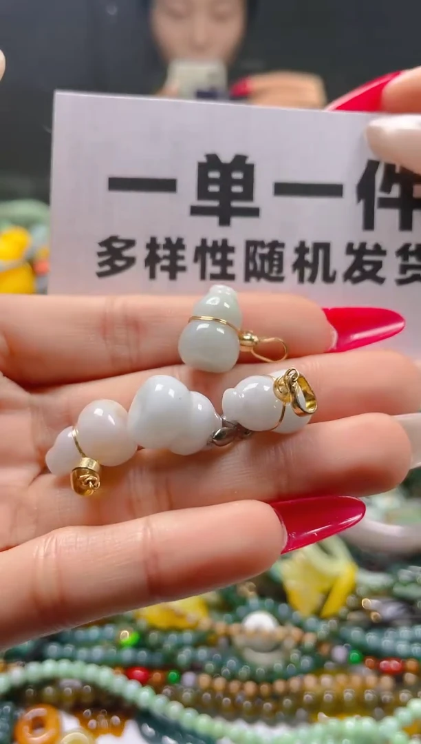 【闪购商品】翡翠颈饰未镶嵌一单一个多样性随机发一件