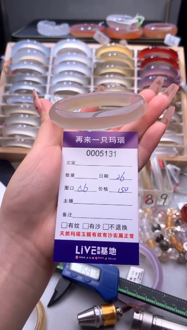 手镯玛瑙/玉髓未镶嵌5131