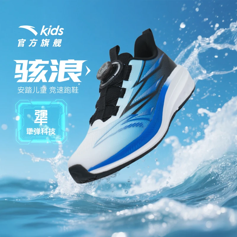 【秋冬穿搭】安踏儿童小骇浪运动鞋男童减震防滑校园中国制造跑鞋子