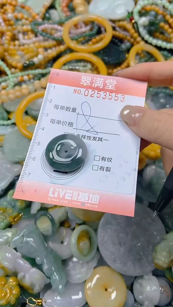 未镶嵌挂件翡翠闪购0253553