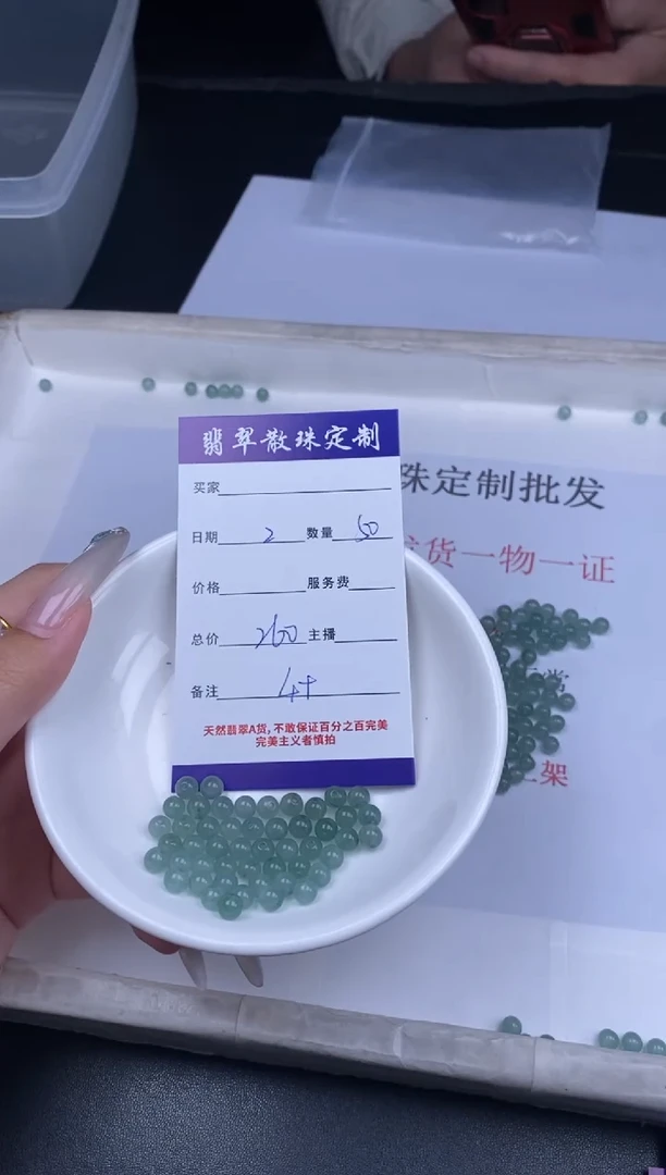 颈饰未镶嵌翡翠散珠批发多样性发货