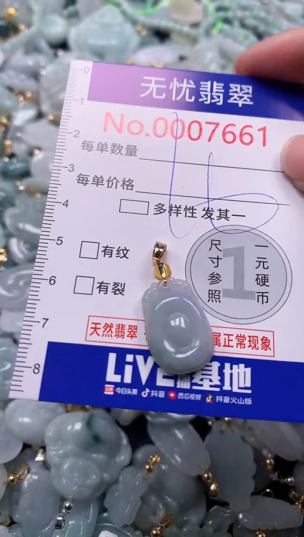 吊坠(不含链)未镶嵌翡翠7661