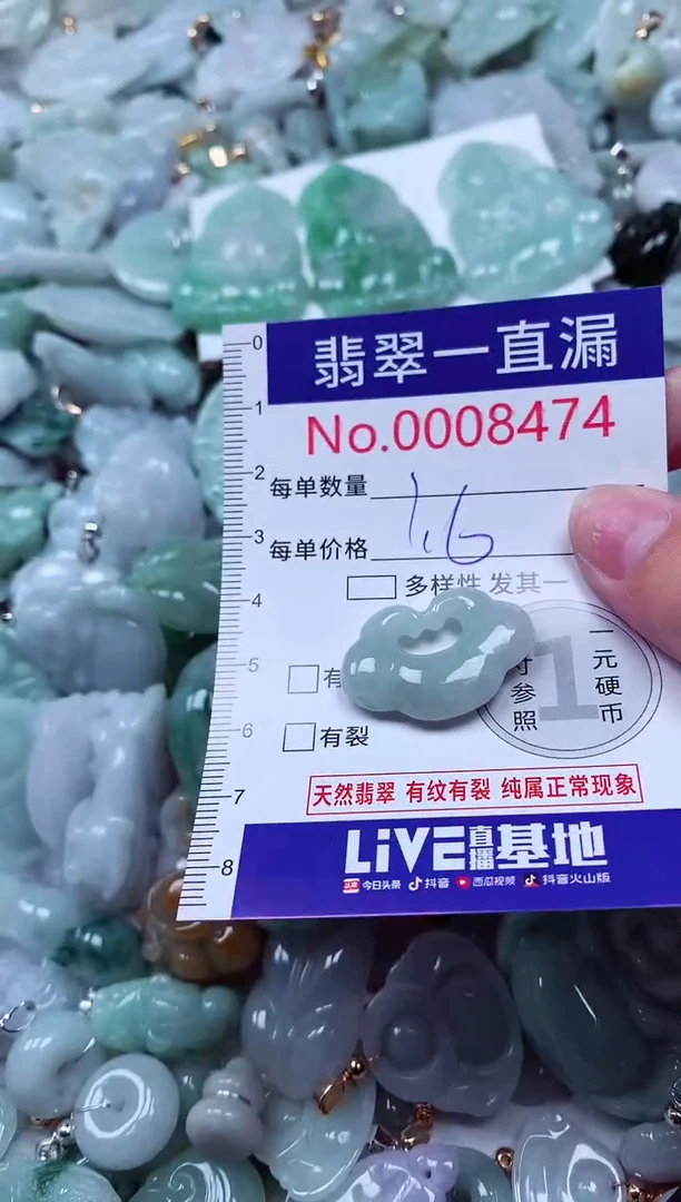 吊坠(不含链)未镶嵌翡翠8474