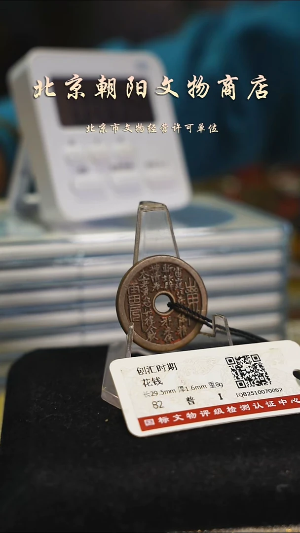 铜多*乐带证书花钱------8164