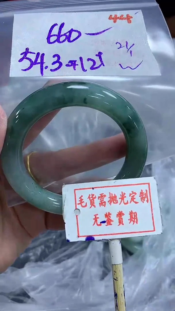 【闪购商品】定制翡翠未镶嵌毛货需精细抛光44多样性发1件660元