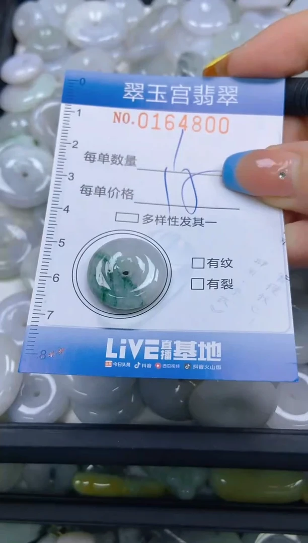 翡翠未镶嵌颈饰闪购0164800