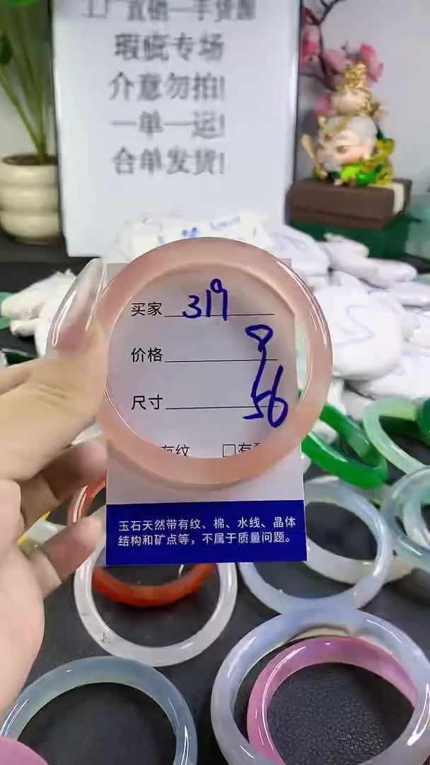 手镯玛瑙/玉髓未镶嵌319