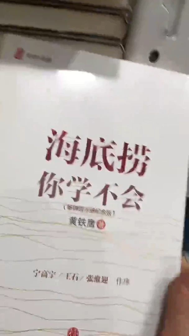 海底捞你学不会七米一个