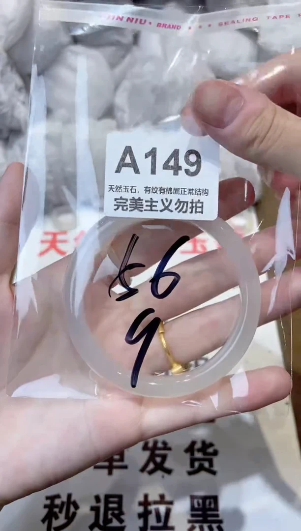 玛瑙/玉髓手镯未镶嵌56