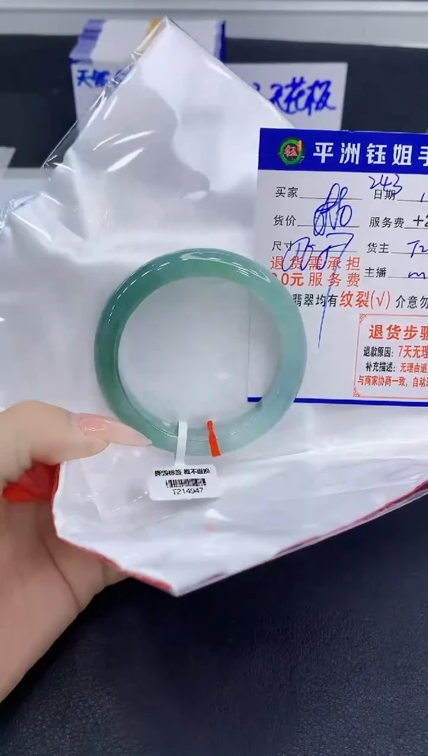 未镶嵌手镯翡翠111