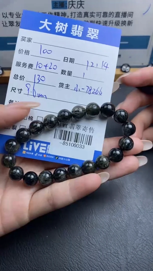 颈饰未镶嵌水晶手串多人-85106033