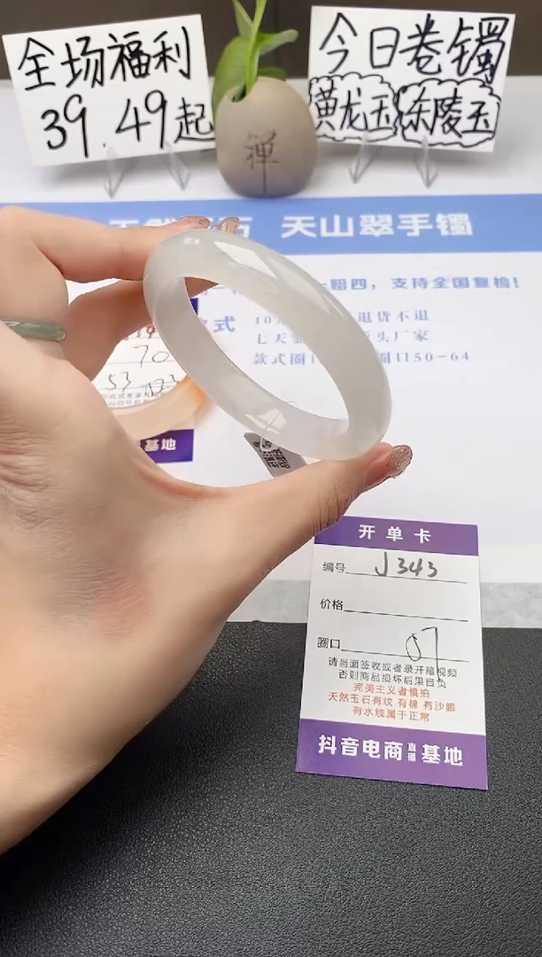 石英质玉手镯未镶嵌j343 -PB57